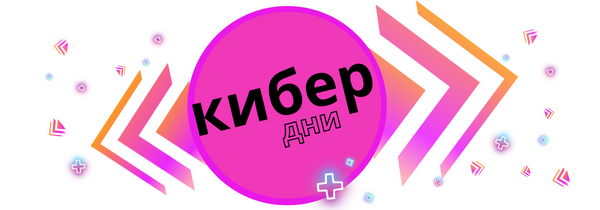 Полосочка для новости на сайт (600&nbsp;× 210&nbsp;пикс.).png